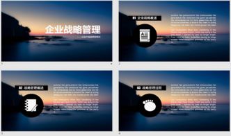 让PPT更富设计感的5大技巧 背景与图文设计如何点亮专业魅力