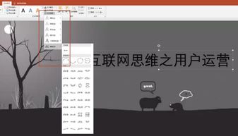 别着急，PPT也能设计出圆弧文字——电脑图文设计的技巧