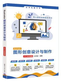 图文创意的零基础进阶之路——AI时代你需要的不仅是技术